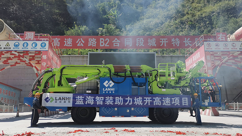 藍(lán)海智裝拱噴臺車助力城開高速城開特長隧道建設(shè)
