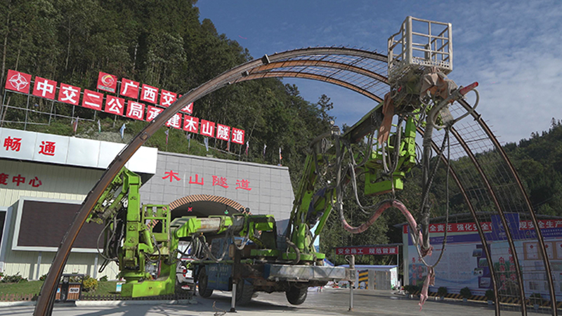 拱噴臺車助力南天高速木山隧道建設(shè)