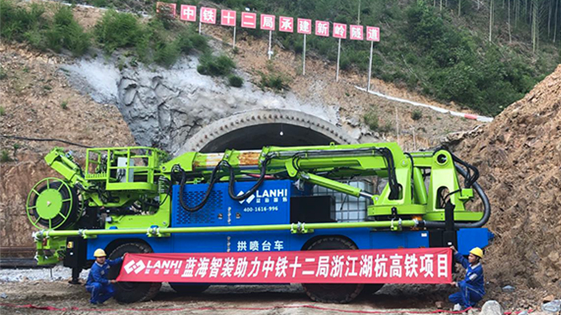 拱噴臺車助力浙江湖杭高鐵新嶺隧道建設(shè)