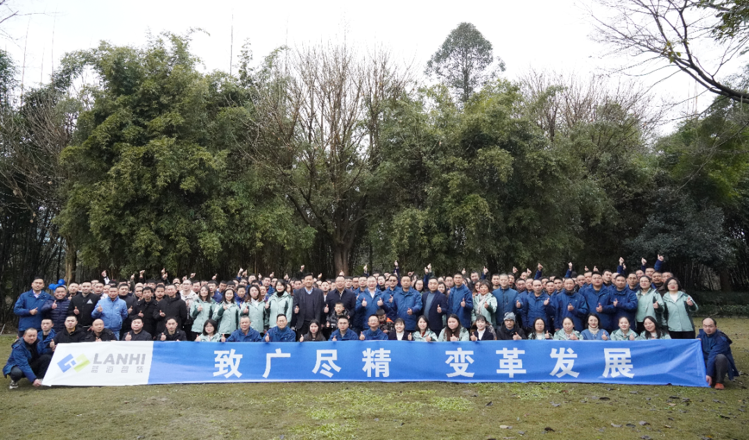 藍(lán)海智裝年會繼往開來迎新春 致廣盡精拓藍(lán)海