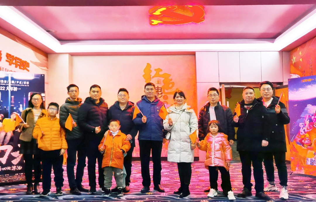 緬懷革命先烈，弘揚(yáng)愛國(guó)主義-記藍(lán)海黨支部《長(zhǎng)津湖》觀影活動(dòng)<