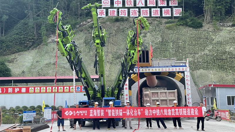 LGM312H拱錨臺(tái)車(chē)助力渝昆高鐵均連隧道建設(shè)