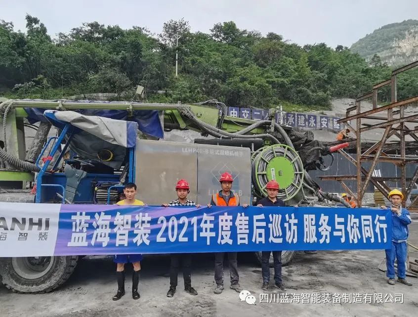 藍海智裝2021年度售后服務(wù)巡訪——重慶站