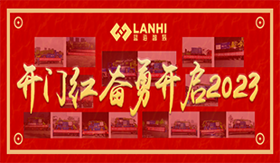 開(kāi)局即“狂飆”，奪取“開(kāi)門(mén)紅”！藍(lán)海奮勇開(kāi)啟2023