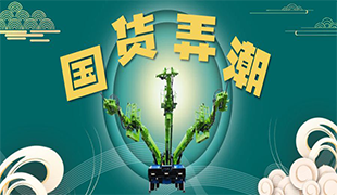 國貨弄潮！藍(lán)?！拜p量型”拱架臺(tái)車連發(fā)50+！