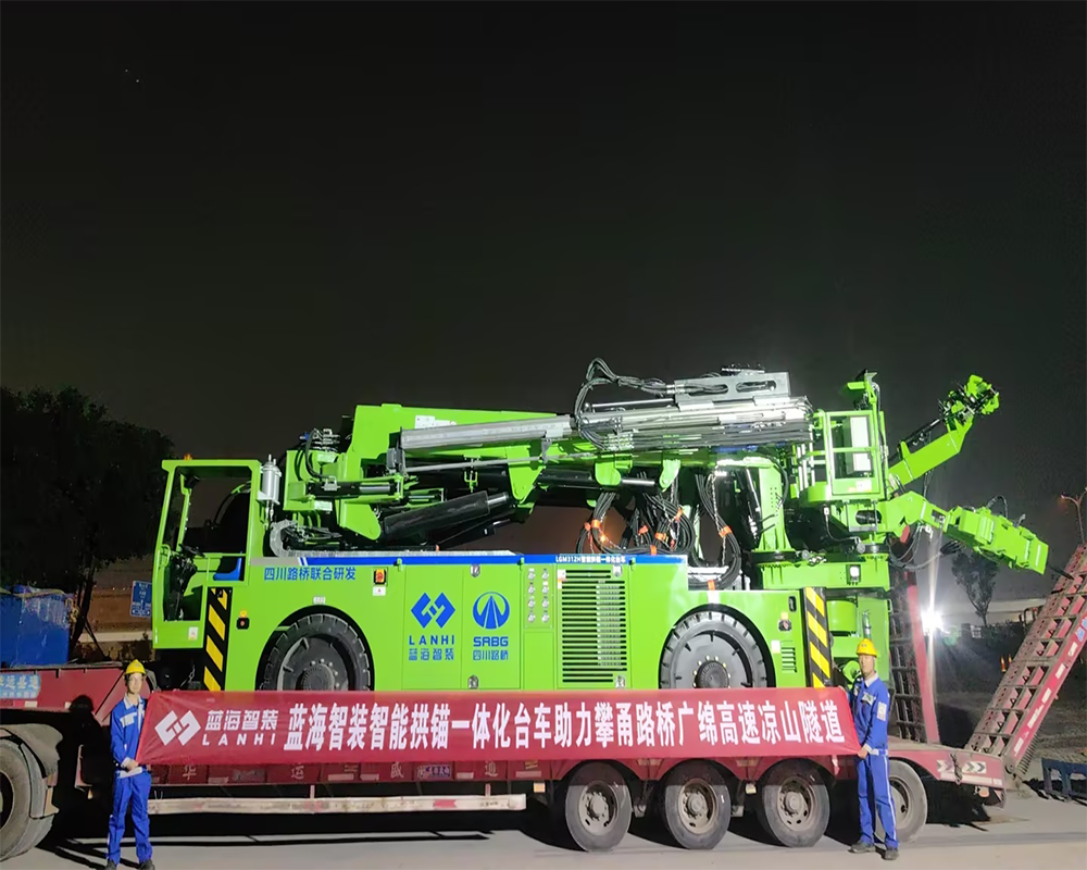 藍(lán)海智裝“智能拱錨一體化臺車”助力攀甬路橋廣綿高速涼山隧道