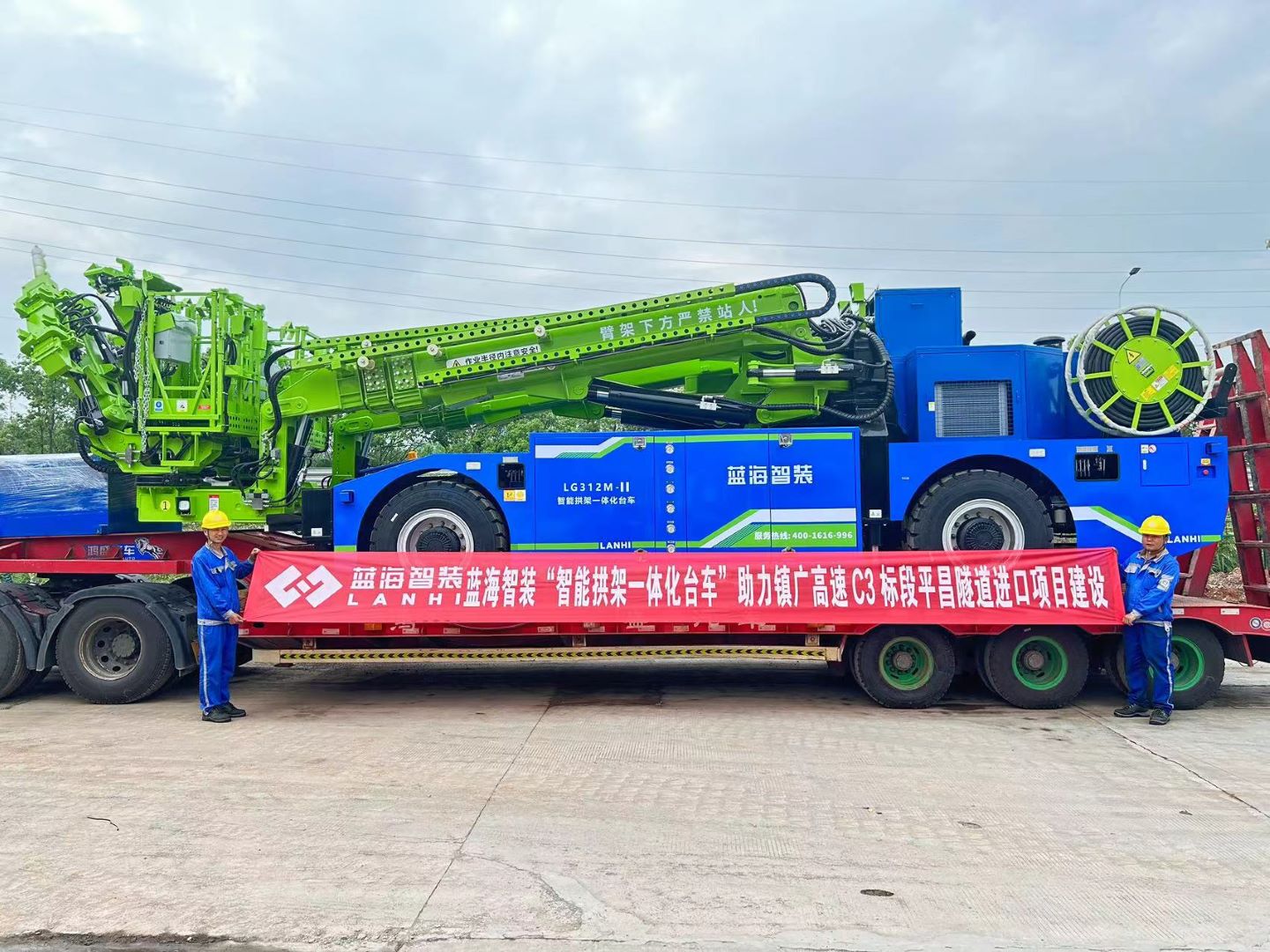 藍(lán)海智裝LG312M智能拱架一體化臺車助力鎮(zhèn)廣高速C3標(biāo)段平昌隧道建設(shè)