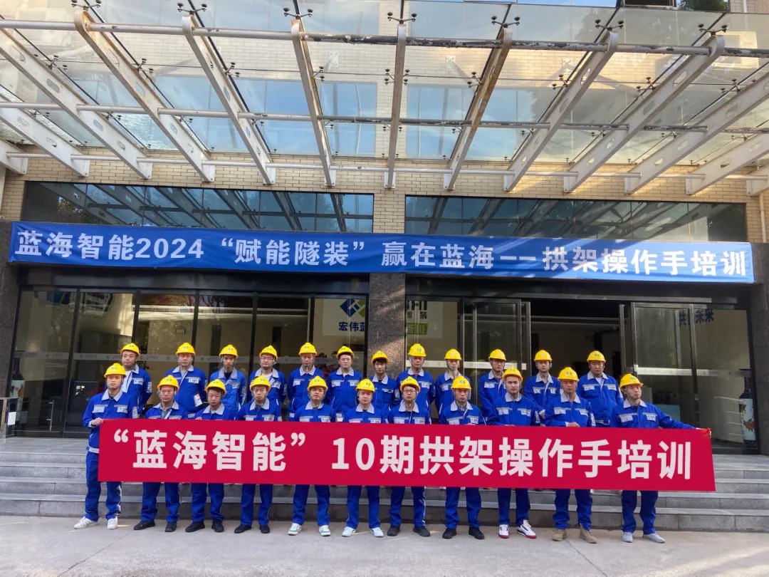 第十期合作客戶拱架操作手專場培訓(xùn)：賦能隧裝，贏在藍(lán)海